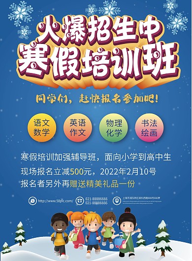 精品课程宣传彩页模板