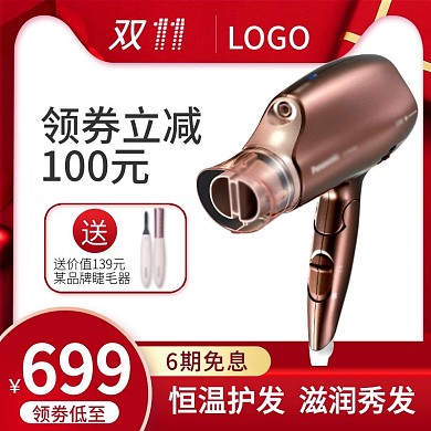 双十一双11数码电器红色主图psd