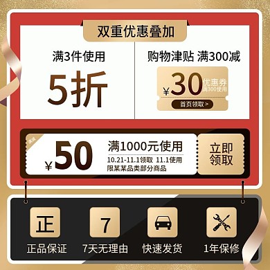 黑金优惠券满减大促黑五跨境电商直通车主图
