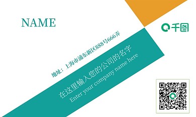 简约创意矢量商务名片