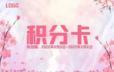 粉色春天桃花广告背景psd积分卡