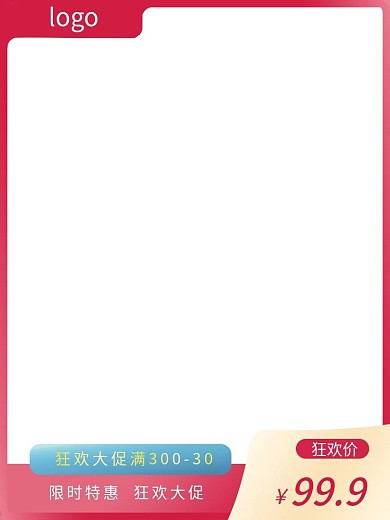 造物节狂欢大促主图直通车图玫红色简约清新