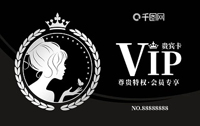 美容美发vip会员卡贵宾卡