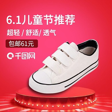 61儿童节主图6