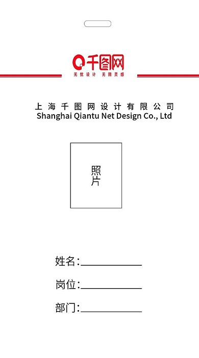 工作证卡证出门证公司工作证