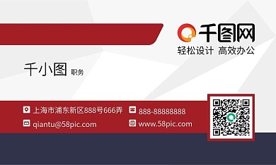 高端商务红黑名片