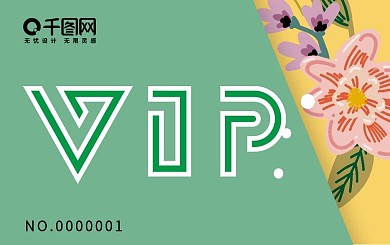 会员卡贵宾卡VIP卡