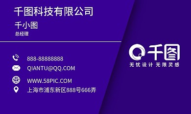 紫色简约时尚商务时尚横名片