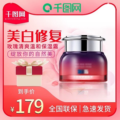 化妆品主图促销主图