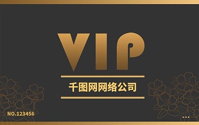 欧式会员VIP卡psd素材下载
