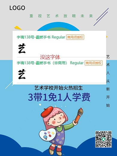 培训招生艺术培训班辅导班招生海报商业教育