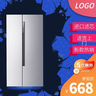 蓝色背景点点背景天猫主图家电数码直通车