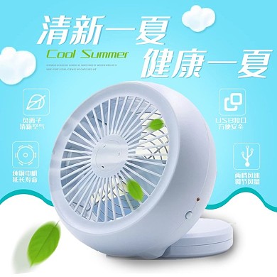 小清新小风扇生活电器主图直通车psd模板