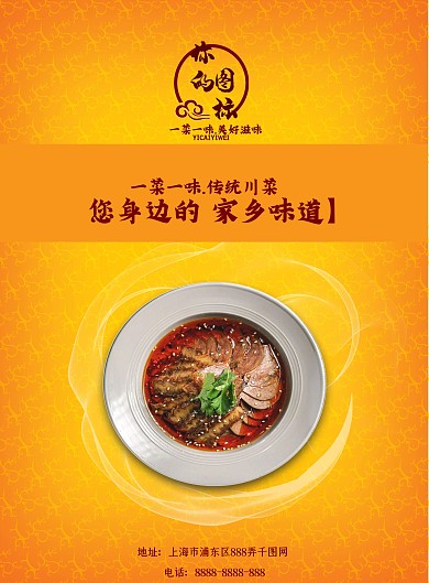 橙黄色调宫廷风中餐菜单