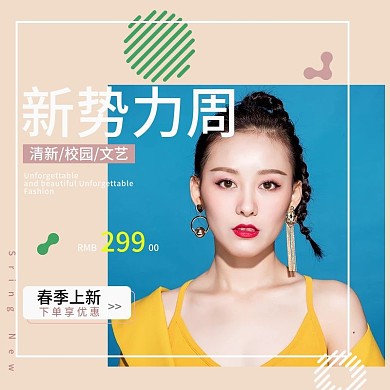 简约电商淘宝京东天猫直通车主图模板