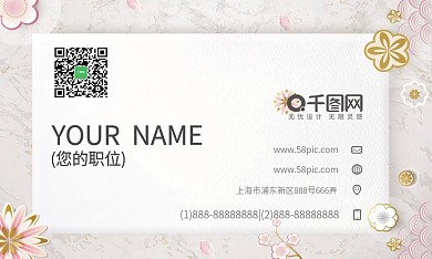 小清新立体简约商务名片