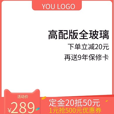 喜庆珊瑚红数码家电直通车