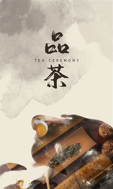 中国风茶叶商务名片