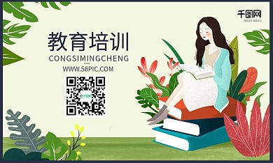 卡通手绘教育培训名片