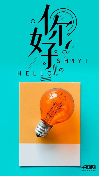 十一月你好小清新简单手机用图