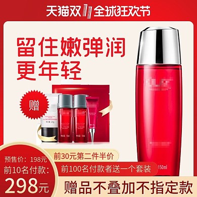 天猫双11双十一化妆品美妆主图直通车