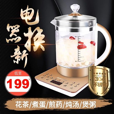 电商淘宝天猫电器城焕新季黑色炫酷主图模板