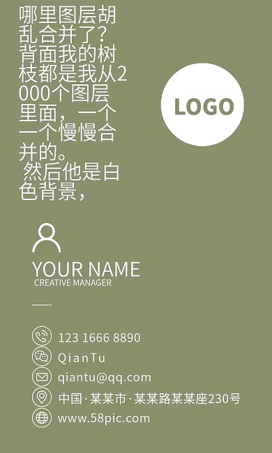 橄榄绿叶子背景文艺小清新名片模板