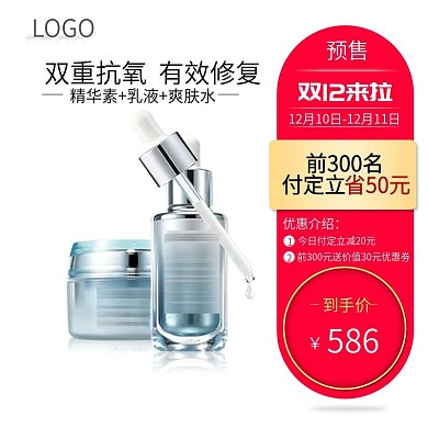 主图红色白色预售双十二定金直通车图