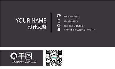 黑白简约商务名片