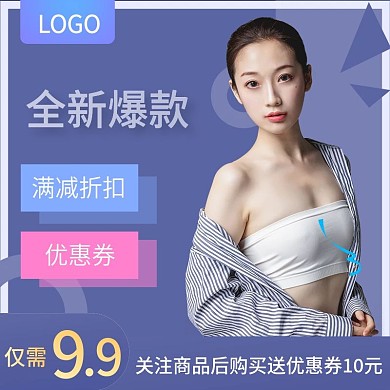 女士服装淘宝主图