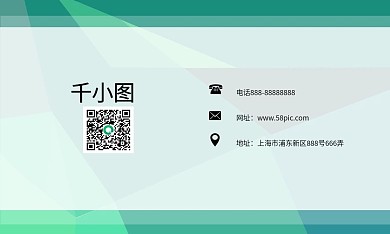 小清新几何创意商务名片