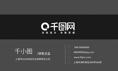 商务黑名片商商务