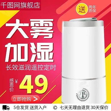 淘宝天猫数码电器红色淘抢购聚划算促销主图