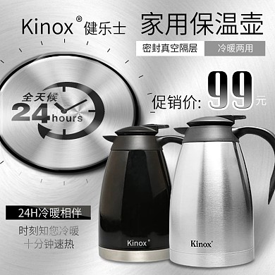 电水壶电热壶主图