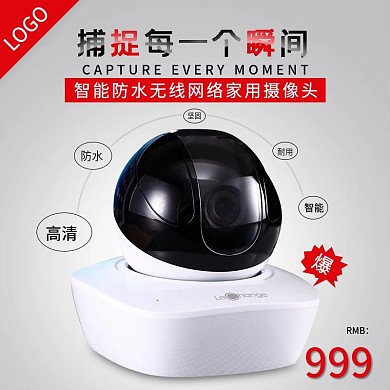 智能防水无线网络家用监控主图