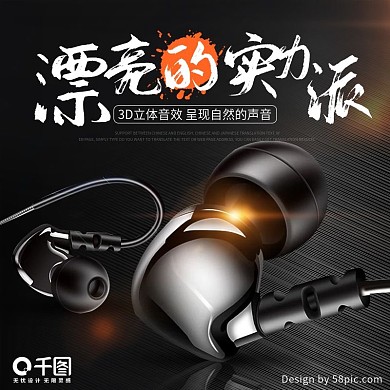 电商淘宝天猫99聚星节耳机主图钻展直通车模板99大促