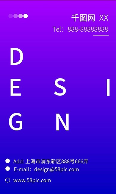 原创时尚风蓝紫渐变名片