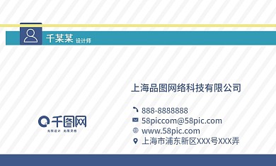 创意蓝色简约商务名片 企业个人通用