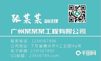 浅蓝色简约线条名片