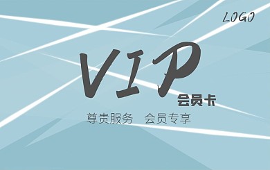 蓝色白色渐变科技放射清新色彩碰撞会员卡