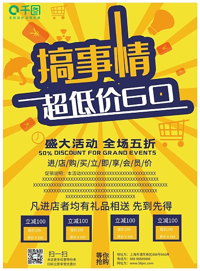 超市商场生鲜家电水果促销宣传单
