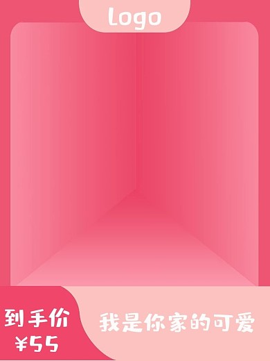 鲜花宠物母婴用品卡通公仔可爱粉色主图