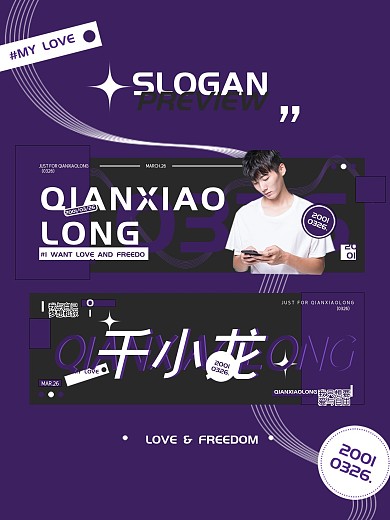 娱乐应援简约明星应援横版手幅