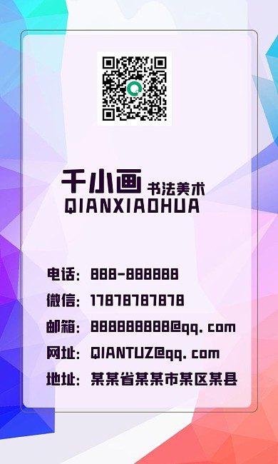 时尚好看的渐变背景几何低多边形背景名片