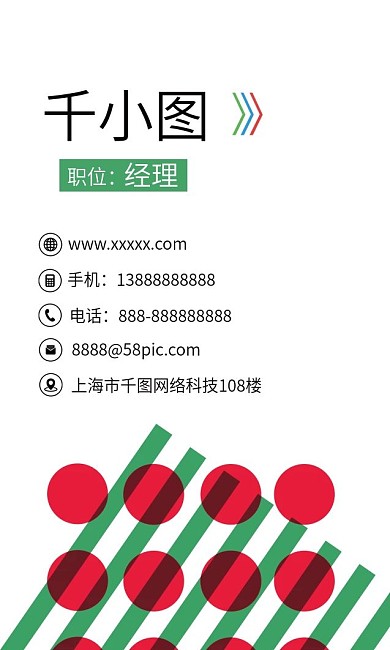 原创个性红色圆点线条渐变竖版商务名片