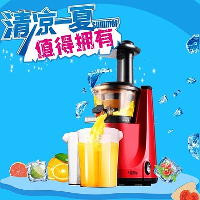 电商清凉一夏主图直通车小家电主图