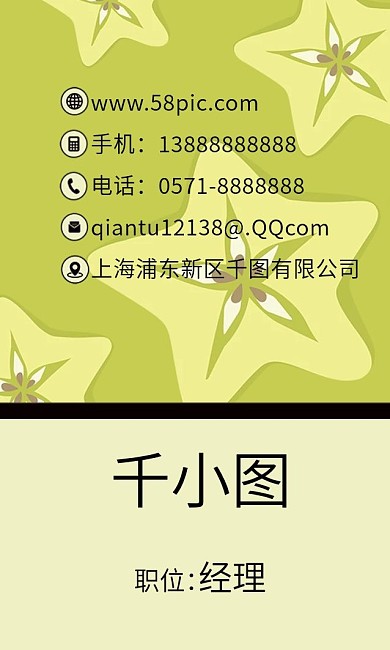 原创手绘卡通水果店杨桃创意小清新名片