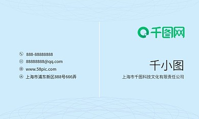 小清新线条商务名片