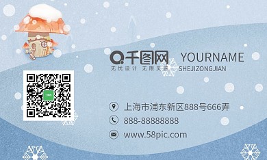 小清新唯美创意名片