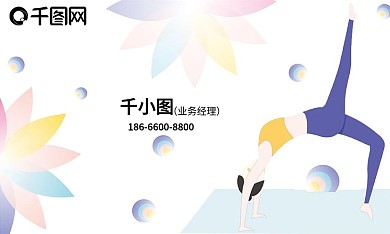 小清新美容美体名片